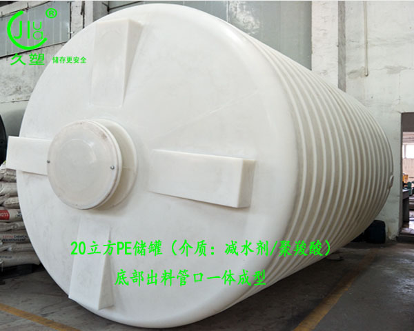廣東聚羧酸減水劑儲罐廠家哪里找？