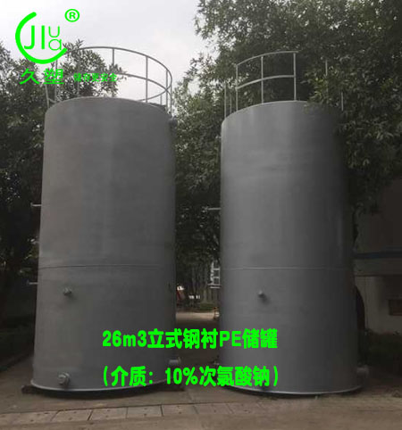 南寧次氯酸鈉儲罐如何選擇廠家和儲罐材質(zhì)？