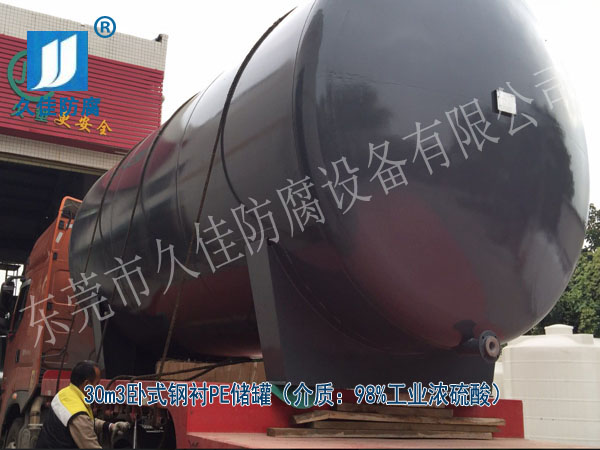 硫酸儲罐哪家好？廣西北海用戶選擇久佳防腐