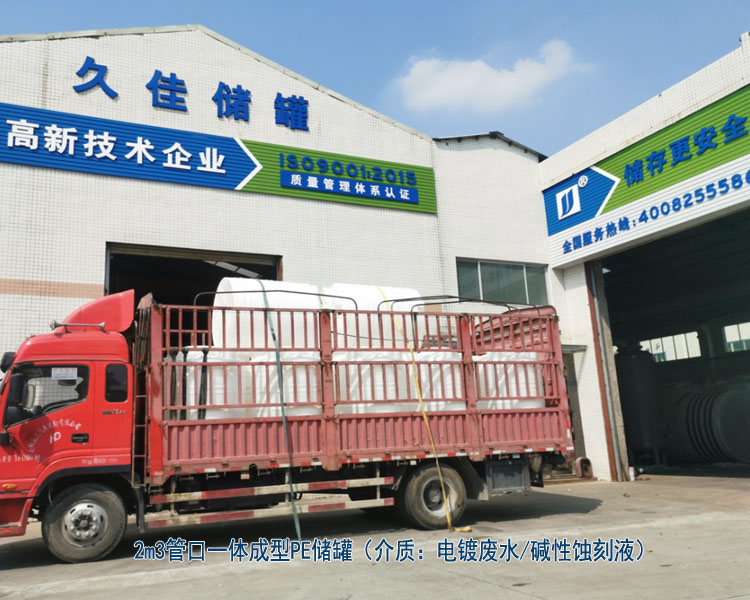 塑料PE儲罐最常使用行業(yè)有哪些？